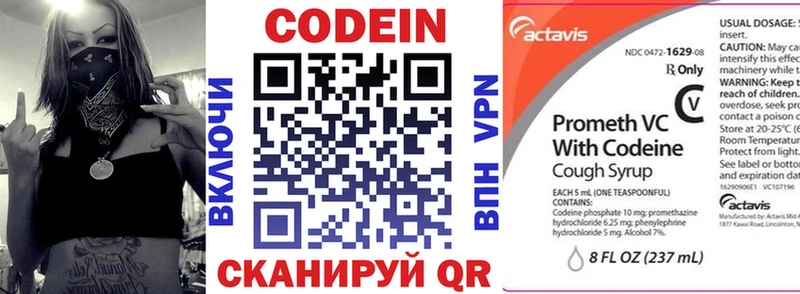 Купить  Болотное  Кодеиновый сироп Lean напиток Lean (лин) 