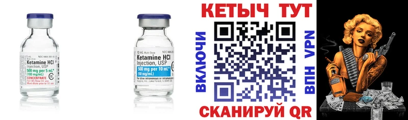 Купить где  Болотное  КЕТАМИН ketamine 