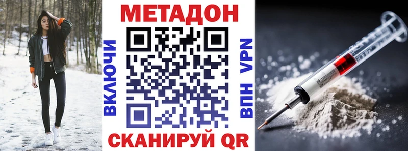 МЕТАДОН methadone  Купить  Болотное 